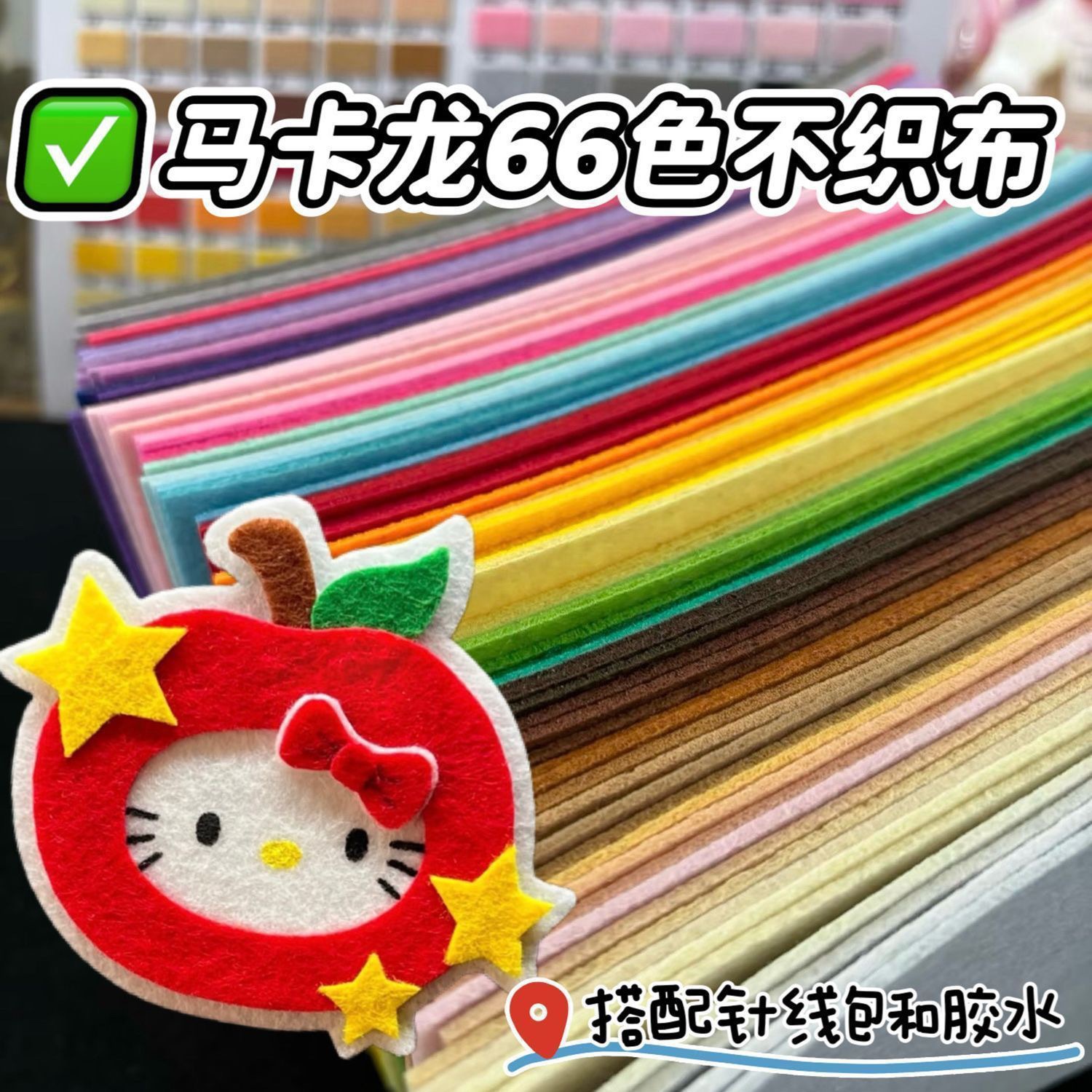 儿童无纺布手工DIY制作材料包布艺相框立体粘贴画