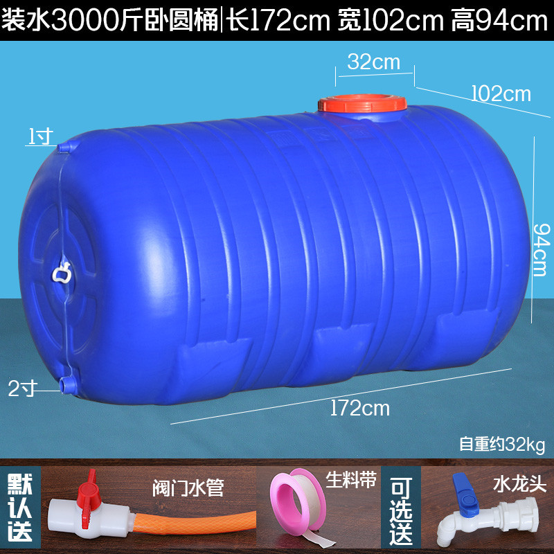 파란색 4000형 수평드럼에 물을 채운 것 1500kg