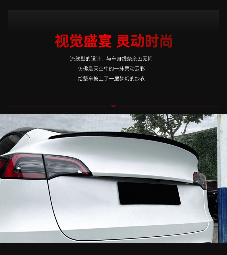 Suitable for 2020 Tesla Tesla model y P Original Tail Top Wing Fixed Wind Wing Cross-border Modification