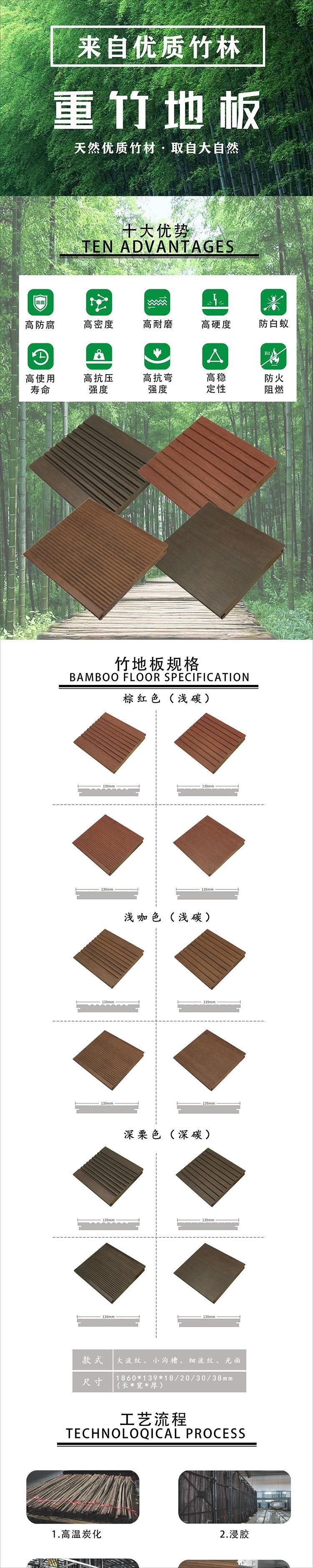 户外重竹地板高耐环保竹木地板室外景观庭院栈道露台竹木地板-阿里巴巴
