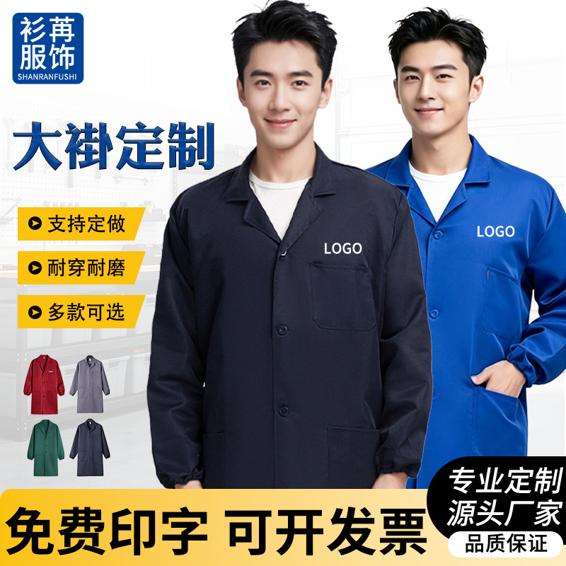Blue Coat Custom Printed Logo Work Clothes Work Clothes Wear-Resistant and Dirt-Resistant Long Dust-Proof Labor Protection Clothing Coveralls Warehouse Handling Blue Coat Custom Printed Logo Work Clothes Work Clothes Wear-Resistant and Dirt-Resistant Long Dust-Proof Labor Protection Clothing Coveralls Warehouse Handling
