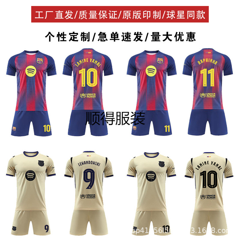 25-26 Barcelona Home and Away Yamal No. 10 Lewandowski No. 9 Jersey Adult and Kidsren's Suit Personalized Number Printing