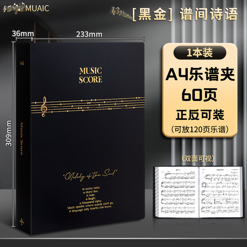 高档黑色A4谱夹钢琴谱夹展开式高透不反光高颜值学生文件夹资料册|undefined