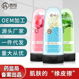 搓泥浴宝;身体护理套装;口腔清新剂