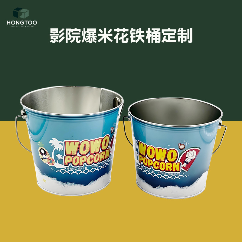 食品级爆米花铁桶 大容量马口铁冰桶 电影院迷你小铁桶手提铁皮桶