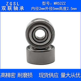 满球高碳钢材质mr52ZZ微型轴承 尺寸2*5*h2.5饰品玩具轴承682ZZ