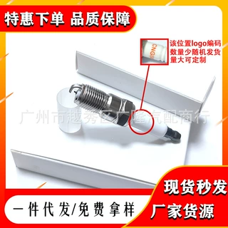 中性BKR6E-11 2756 镍合金火花塞适用于尊驰 乐骋飞度思迪雨燕