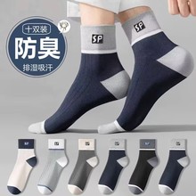 现货批发袜子一件代发男士秋冬季透气吸汗运动袜百搭中筒