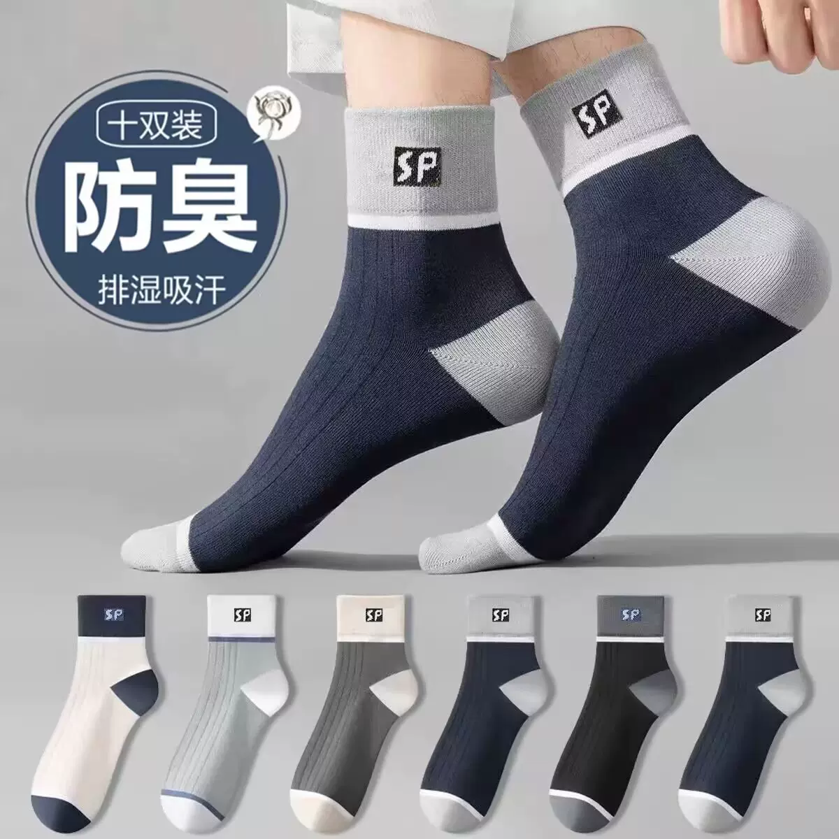 现货2025袜子男士秋冬季透气吸汗字母运动袜百搭中筒袜厂家批发