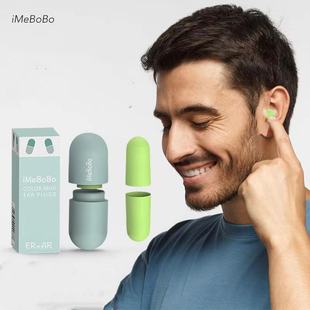 New products on the new sponge earplugs anti-noise sleep sound insulation student dormitory nap mute noise reduction