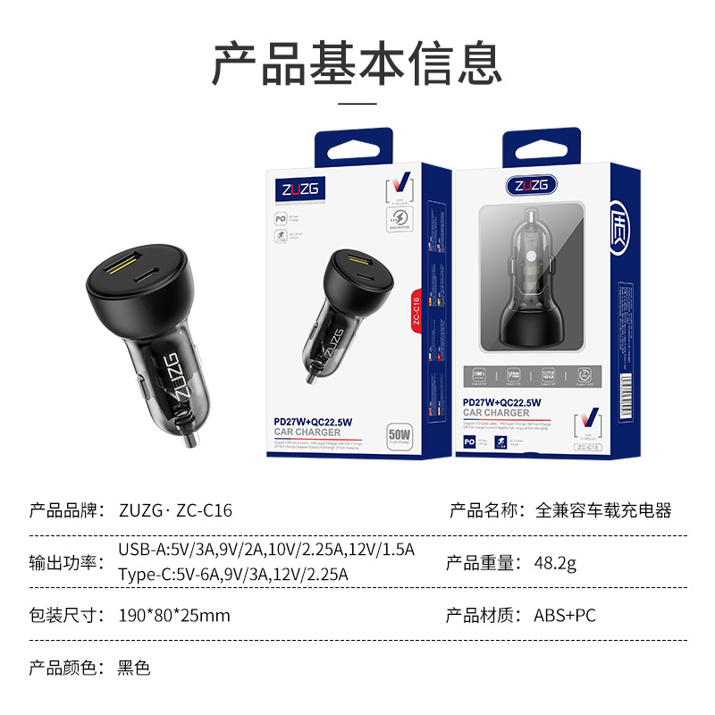 Zuzg Pd45W+Qc30W Car Charger Full Protocol Super Fast Charging Flash Charging Fully Compatible Car Charger