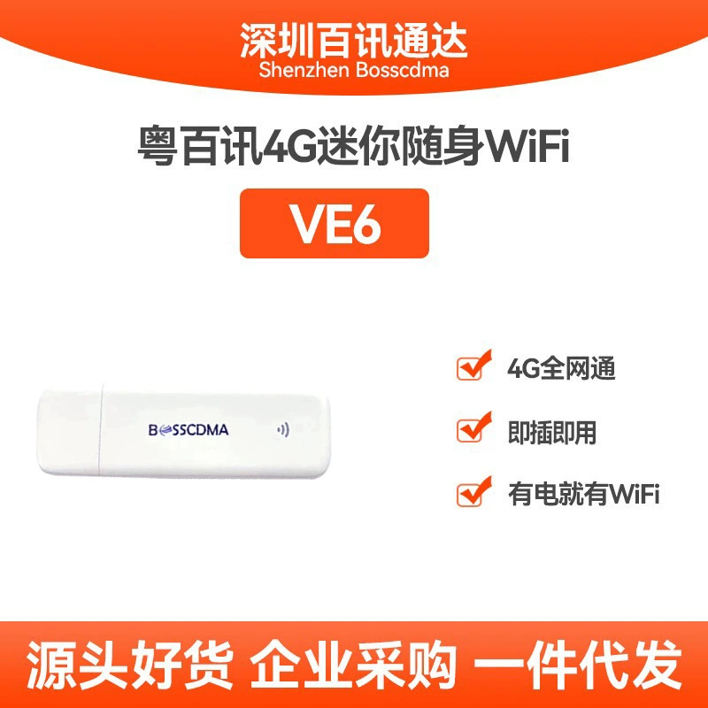 Baixun мобильный беспроводной интернет портативный WiFi Catо полная сеть, plug and play, использовать маршрутизатор 4G полная сеть