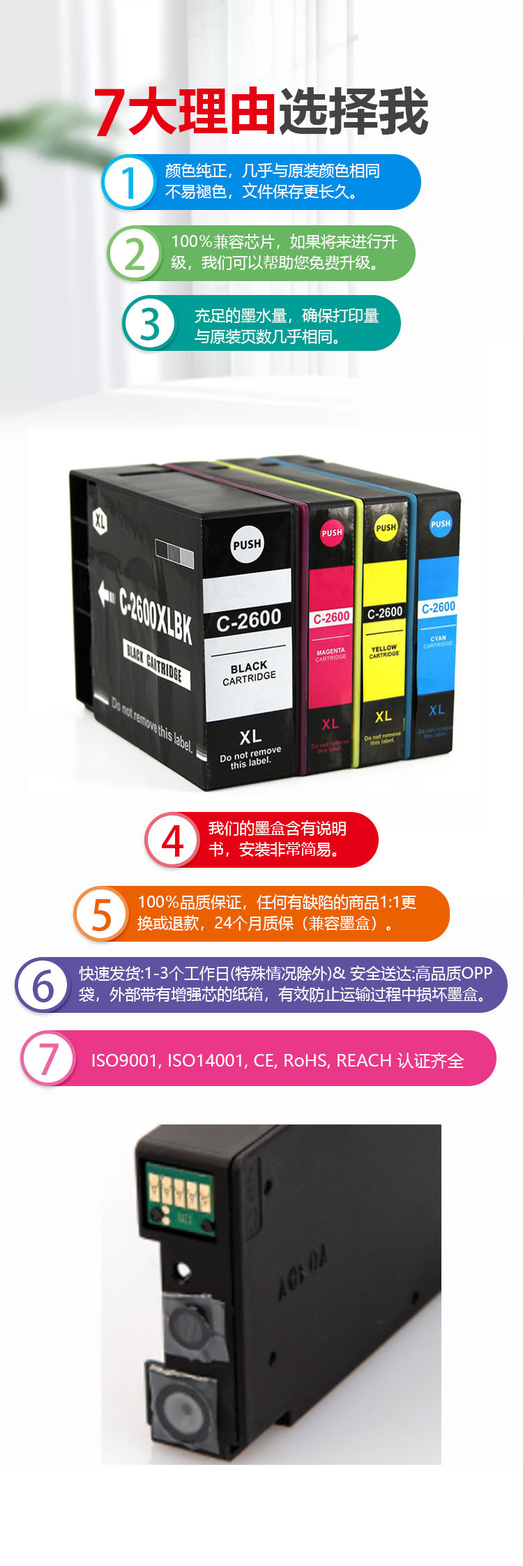 C-2600墨盒详情页.jpg