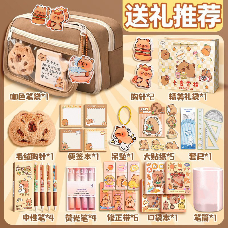 卡皮巴拉女小学生文具盒初中高颜值铅笔盒女孩儿童多层大容量笔袋|undefined