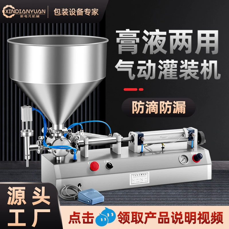 Машина завалки затира фабрики небольшая Жидкостная ручная машина Опарника минеральной воды пищевого масла напитка ликера прачечной Жидкостная