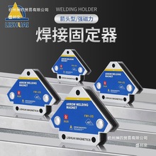 力帅磁性固定器 永磁焊接定位器家用电焊吸铁直角磁铁焊接DIY助力