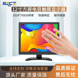液晶显示器;工控电脑产品;触控产品