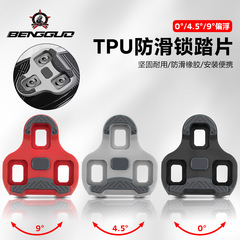 蹦果自行车TPU防滑锁踏片山地公路车通用橡胶防滑 脚踏板骑行装备