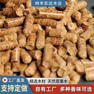 厂家供应苹果木颗粒 取暖用燃烧颗粒纯苹果木木质颗粒生物质颗粒
