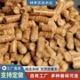 生物质取暖木质燃烧木颗粒