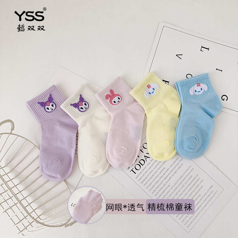 Yi Pair Children's Socks Summer New Mesh Breathable Cartoon Kulomi Short Socks Combed Cotton Girls' Bone-Free Socks