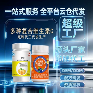 东方同康牌维生素C含片十万级净化车间生产多种复合维C软糖果胶囊