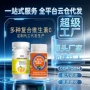 东方复合生产含片果胶囊