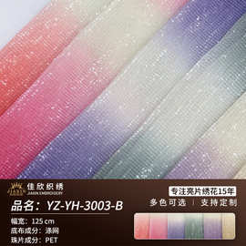 新款优雅连衣裙礼服面料 双色渐变亮片面料 珠片绣花布