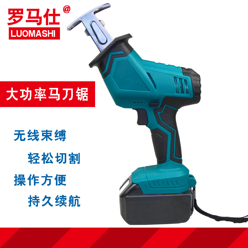 往复锯 锂电木工往复锯 马刀锯 手持式充电式电动锯木 小型迷你锯