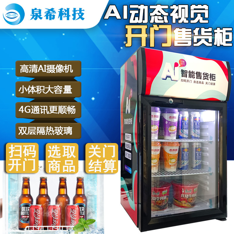 Ai Visual Cabinet Small Self-Service Vending Machine Refrigerated Beverage Snacks Automatic Settlement Vending Machine Self-Service Vending Machine