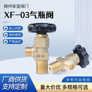 Xf-03 Argon Nitrogen 4mm Bottle Valve Valve 20Mpa Air Bottle Bottle Head Valve 3/4-14Ngt Threaded Bottle Valve
