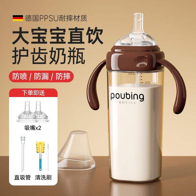 Direct Drinking Straw Bottle for Babies over One Year Old, 2 Years Old, 3 Years Old - 6 Years Old, Ppsu Anti-Fall and Leak-Proof Drinking Milk Learning Cup