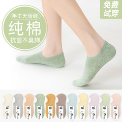 靴下の女性の純綿夏の薄いタイプの船の靴下は落ちません。