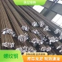定尺建筑抗震热轧螺纹钢