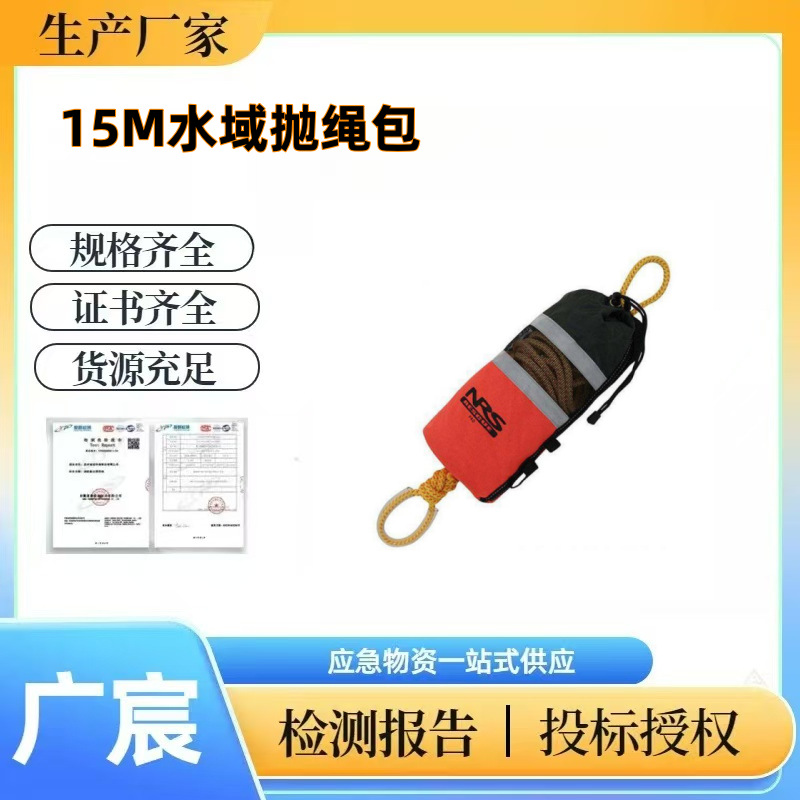 15M水域抛绳包便携式水面漂浮救生绳水上救生抛绳抛投包