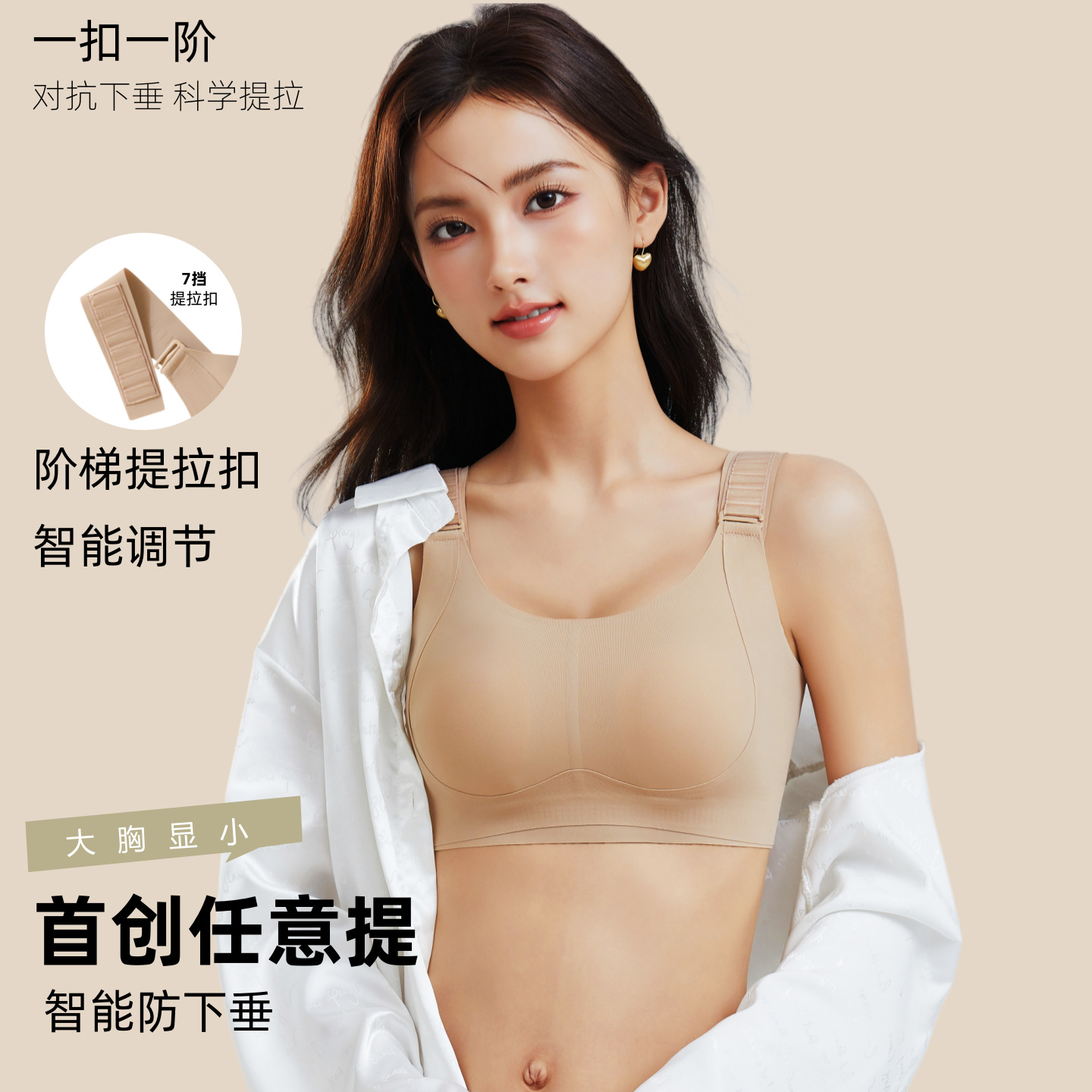 任意提内衣女润大胸显小提拉收副乳防下垂无痕大码调整型文胸罩微