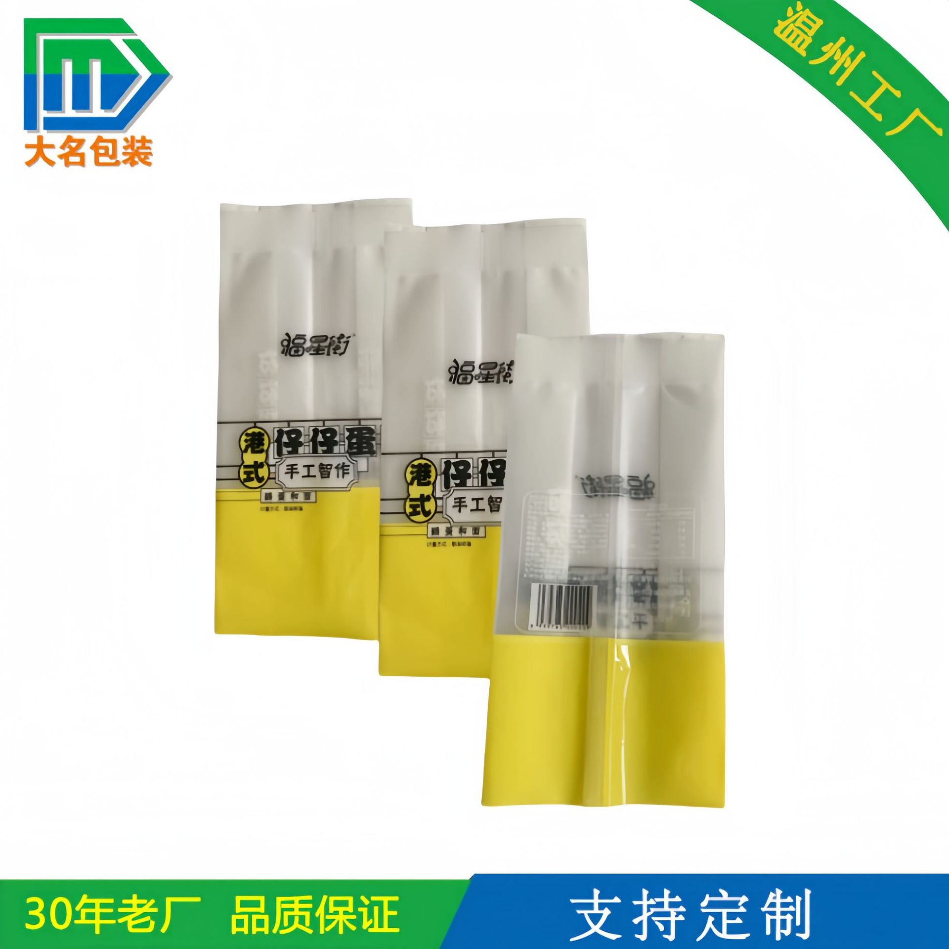 厂家供应彩印中封袋 热封蛋糕糕点食品塑料包装袋