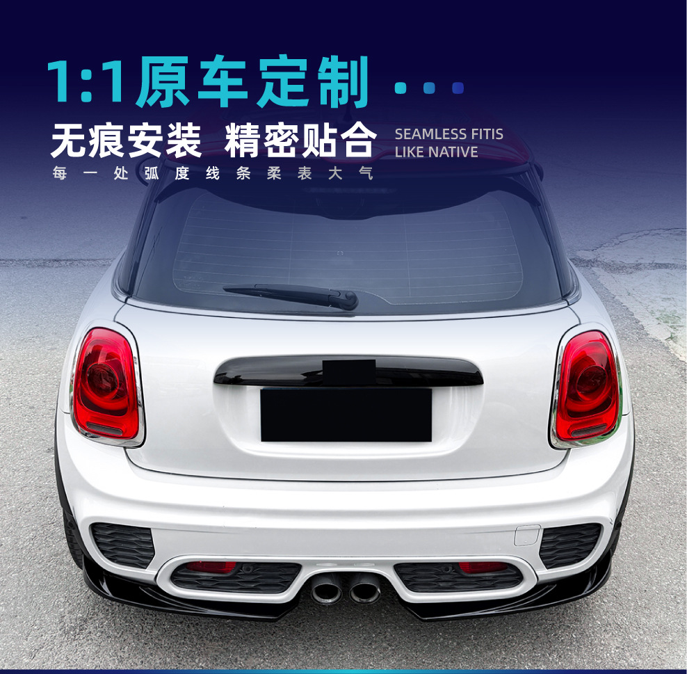 Suitable for BMW Mini Cooper F55 F56 F57 JCW two-stage rear lip spoiler modification