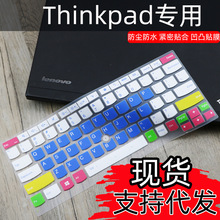 适用ThinkPad联想电脑13.3寸X395 X390 L13笔记本彩绘贴膜键盘膜