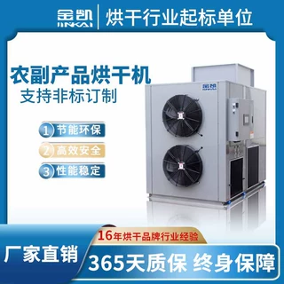 挂面农副产品烘干箱 豆制品箱式烘干房 粉皮粉条烘干房