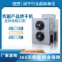 箱式农副粉条挂面烘干房