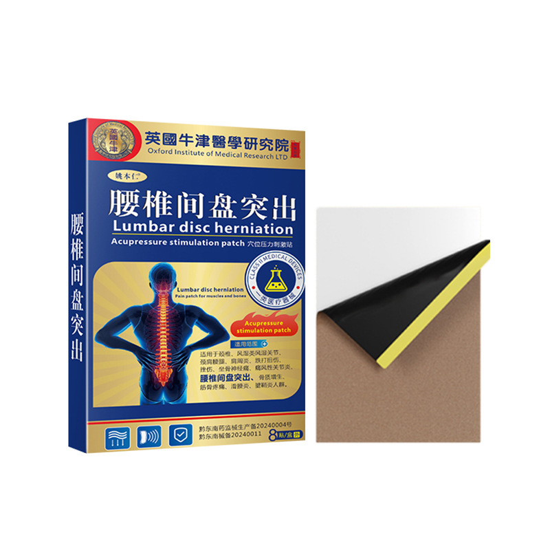 British Oxford Medical Research Institute Yao Benren Plaster Patch for Shoulder, Waist, Legs and Cervical Spine Patch for Electric Sales and Street Stalls