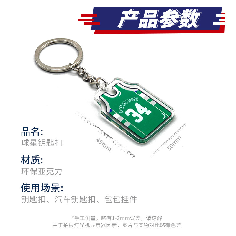 NBA baloncesto llavero estrella Durant Curry Owen acrílico colgante bolsa de Jersey adornos regalo