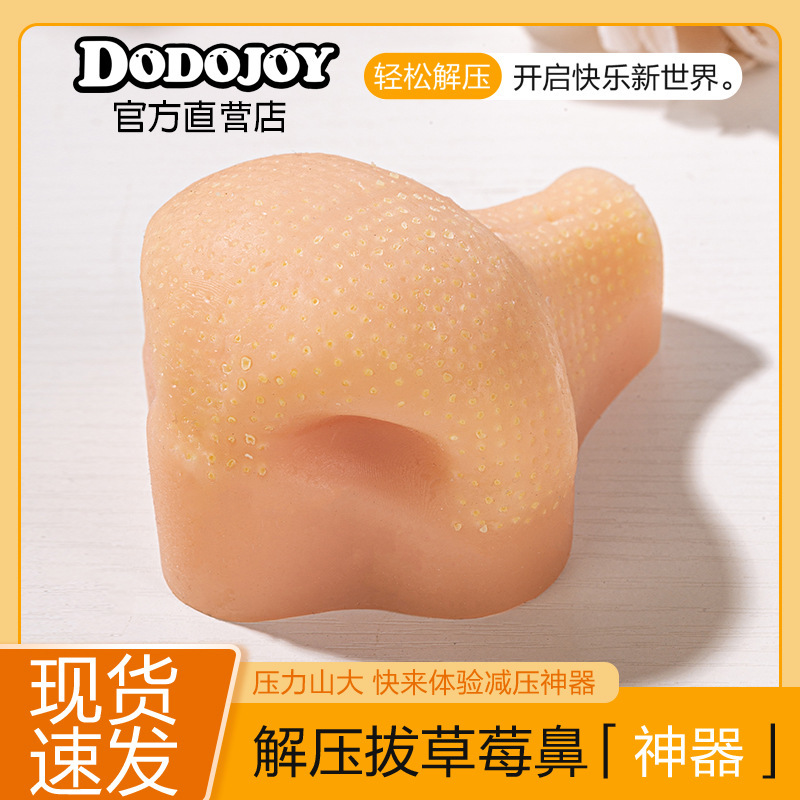 Stress Relief Tool Strawberry Nose Clip Acne Simulation Squeeze Toy Blackhead Cleaning Model Small Toy Model Stress Relief Tool Strawberry Nose Clip Acne Simulation Squeeze Toy Blackhead Cleaning Model Small Toy Model