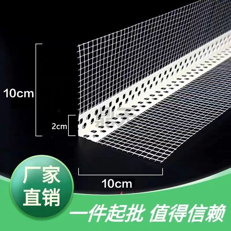 滴水线条阴阳角外墙保温塑料条屋檐鹰嘴直角带网窗台网格布护角条