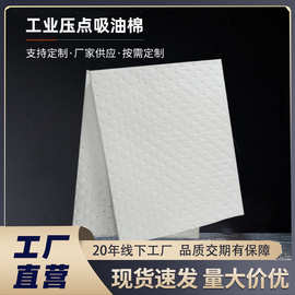厂家批发加厚吸油毡工业复合压点吸油棉溢油抢险专用吸油毡现货