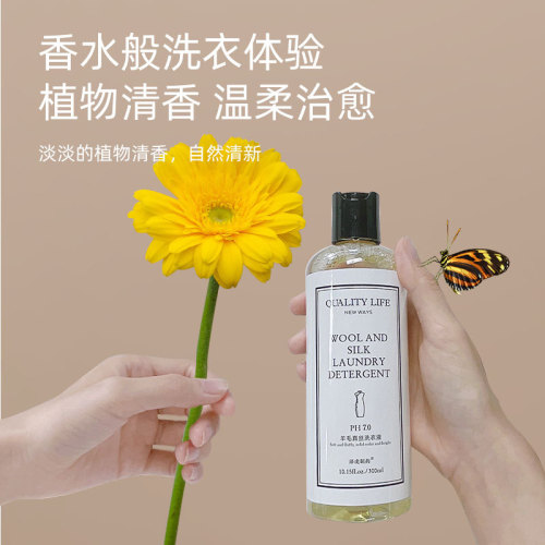 Cashmere detergent, wool and silk special laundry detergent, soft and smooth, anti-shrinkage, mulberry silk clothes, mother and baby can be used
