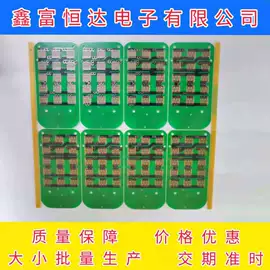 PCB电路板;PCBA方案板;柔性电路板(FPC)