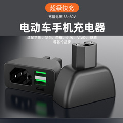 新款摩托车电动车专用手机充电器超级快充头120W闪充宽压房车船用