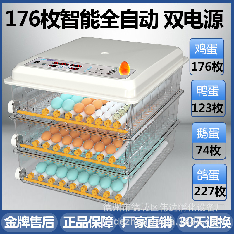 家庭用孵化器ひよこ孵化器小型家庭用孵化機全自動知能鶏鴨ガチョウ鳩孵化機|undefined
